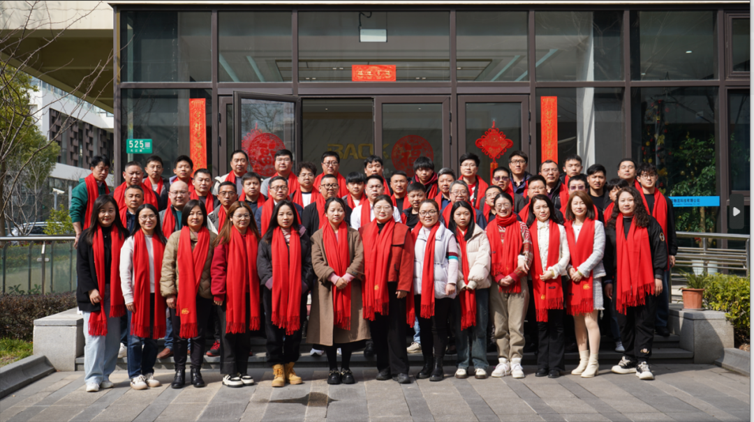 攜手致遠 蓄勢篤行 | 寶開年度總結(jié)大會暨2024開工動員大會在滬召開