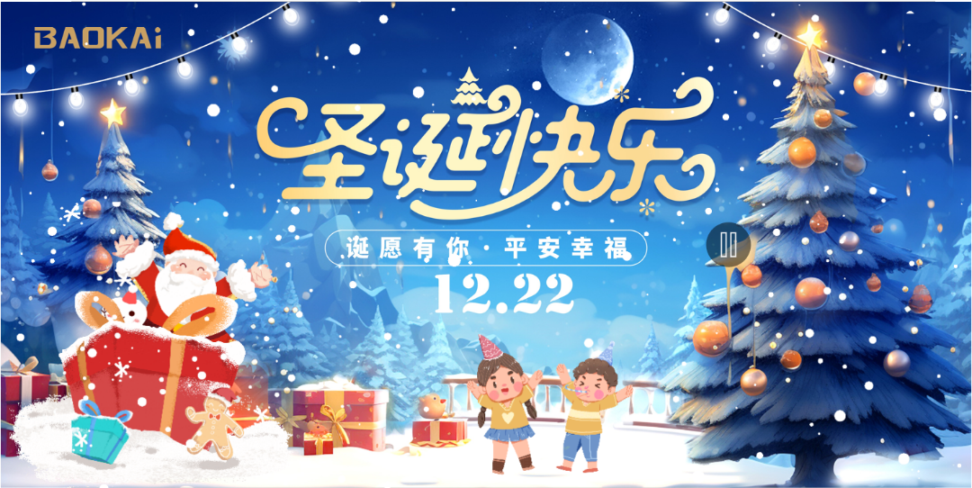 迎冬至，慶生辰 | 寶開舉辦“誕愿有你，平安幸?！笔フQ主題生日會(huì)！